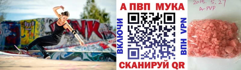Купить  Заполярный  A-PVP VHQ 