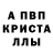 МЕТАДОН кристалл Aleksandr Mihhailovski