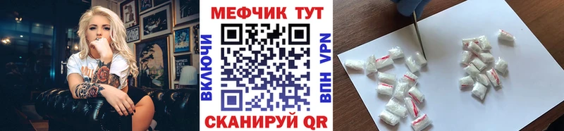 Купить  Заполярный  МЕФ кристаллы 
