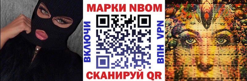 Марки 25I-NBOMe 1,8мг Заполярный